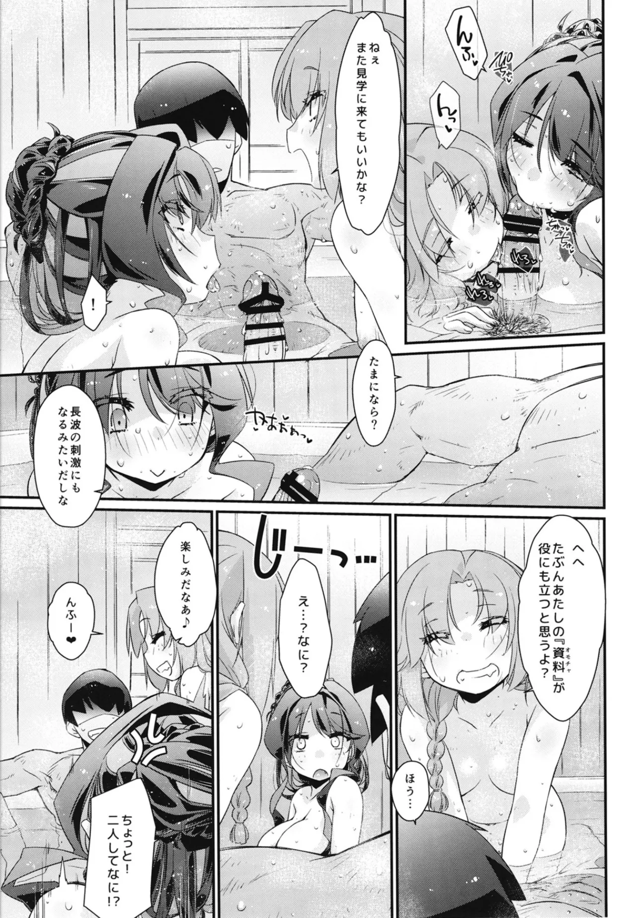(COMIC1☆27) [Chimeishou (Ami Hideto)] Naganami-sama No Hashitanai if - Akigumo san ga miteita- Naganami Book 7 (Kantai Collection -KanColle-) Bildnummer 22