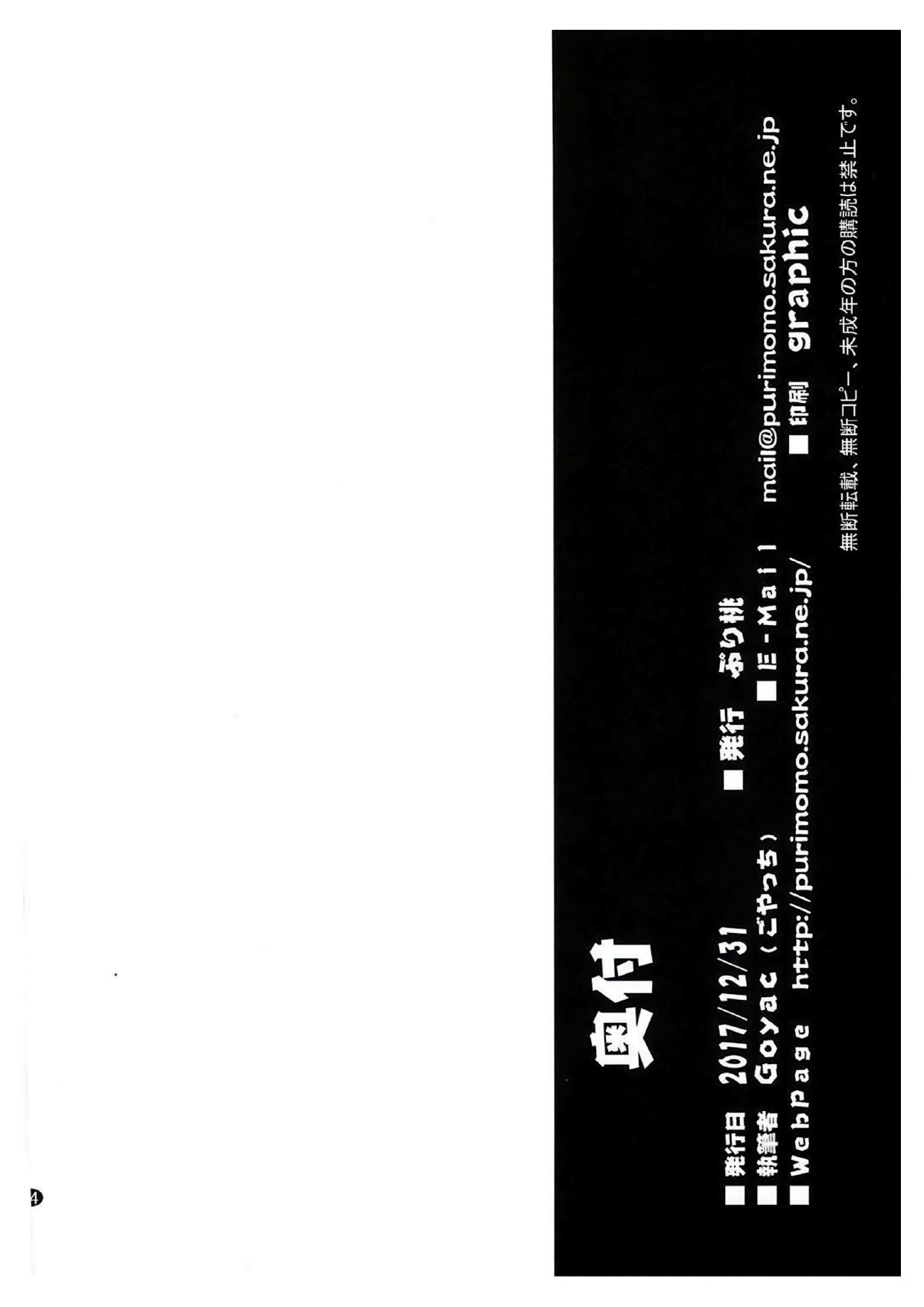 (C93) [Purimomo (Goyac)] Himegoto Flowers 12 | Secret Flowers 12 (YuruYuri) [Spanish] [9Parsec] numero di immagine  13