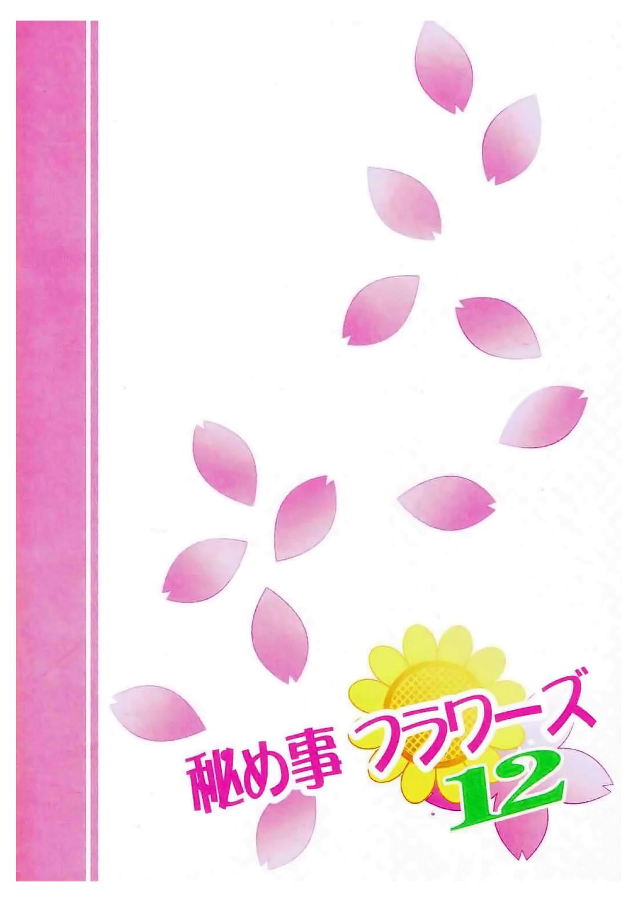 (C93) [Purimomo (Goyac)] Himegoto Flowers 12 | Secret Flowers 12 (YuruYuri) [Spanish] [9Parsec] numero di immagine  14