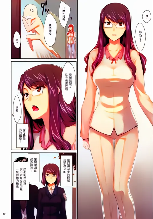 Sakiko-san no Dansei Jijou 5eme image