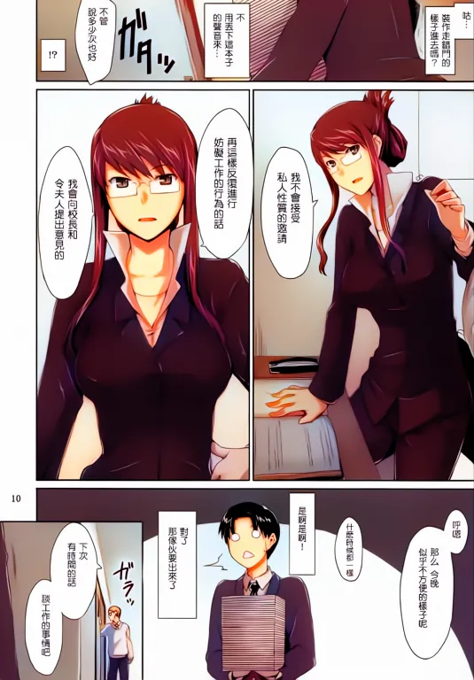 Sakiko-san no Dansei Jijou 9eme image