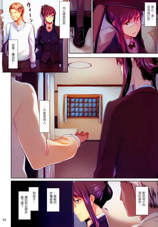 Sakiko-san no Dansei Jijou 33eme image