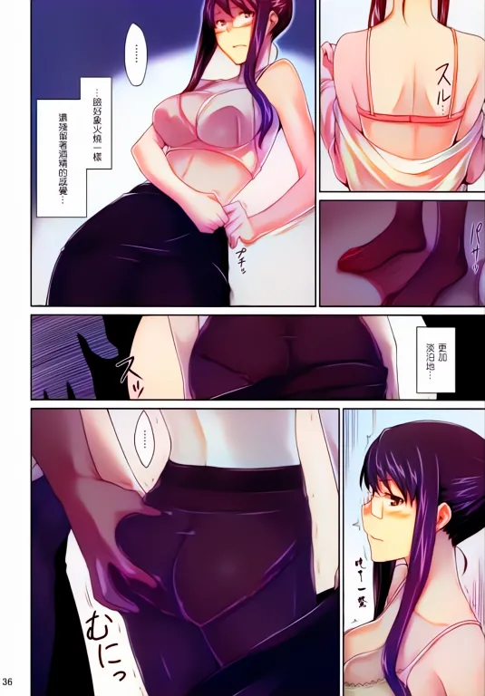 Sakiko-san no Dansei Jijou 35eme image