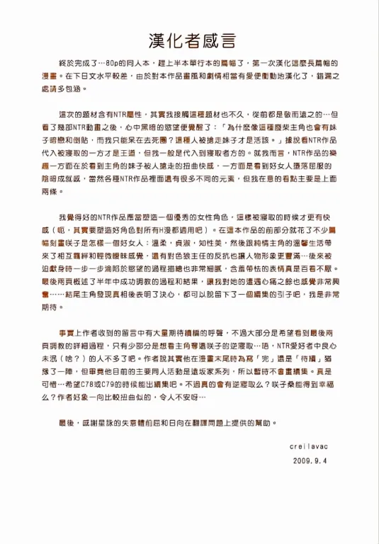 Sakiko-san no Dansei Jijou 80eme image