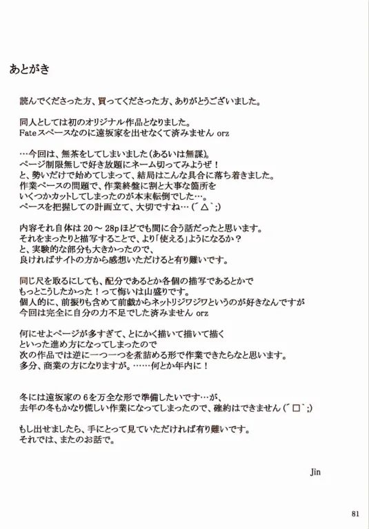 Sakiko-san no Dansei Jijou 81eme image