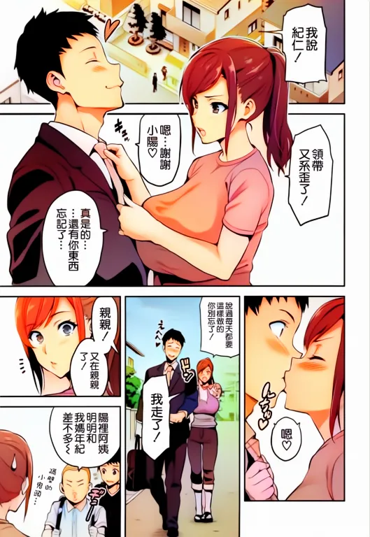 [Shinjugai (Takeda Hiromitsu)] Himawari wa Yoru ni Saku 画像番号 3