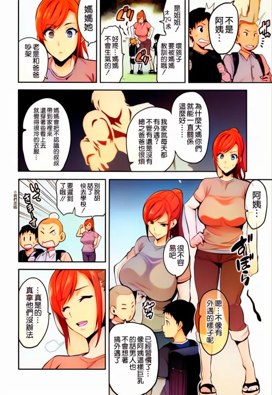 [Shinjugai (Takeda Hiromitsu)] Himawari wa Yoru ni Saku 画像番号 4