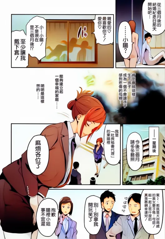 [Shinjugai (Takeda Hiromitsu)] Himawari wa Yoru ni Saku 画像番号 8