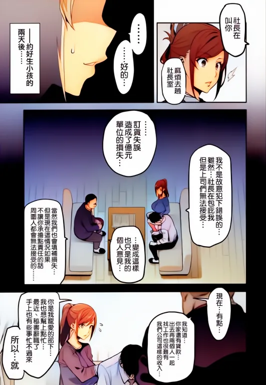 [Shinjugai (Takeda Hiromitsu)] Himawari wa Yoru ni Saku 画像番号 9