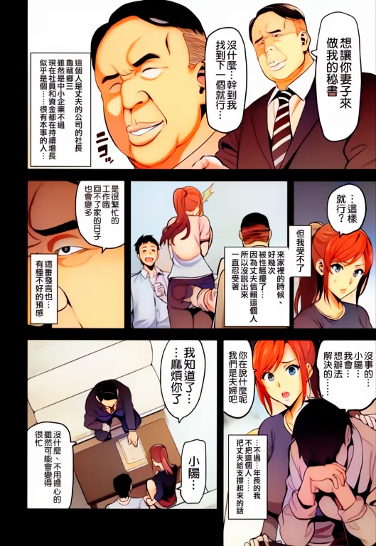 [Shinjugai (Takeda Hiromitsu)] Himawari wa Yoru ni Saku 画像番号 10