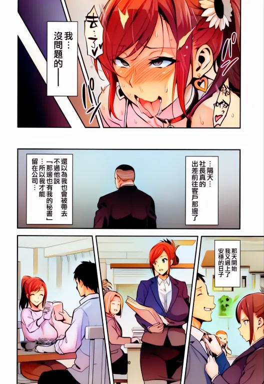 [Shinjugai (Takeda Hiromitsu)] Himawari wa Yoru ni Saku 画像番号 30