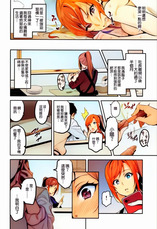 [Shinjugai (Takeda Hiromitsu)] Himawari wa Yoru ni Saku 画像番号 32