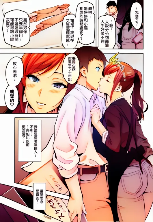 [Shinjugai (Takeda Hiromitsu)] Himawari wa Yoru ni Saku 画像番号 33