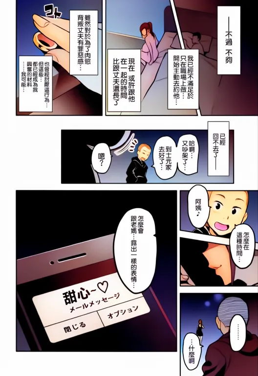 [Shinjugai (Takeda Hiromitsu)] Himawari wa Yoru ni Saku 画像番号 46