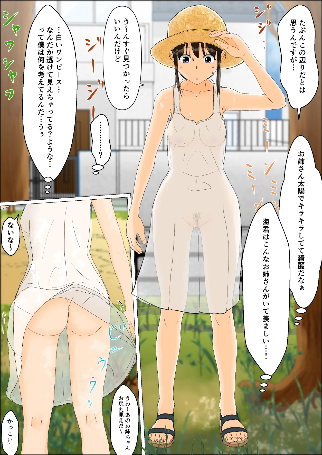 [Natsuiro Kanzume (Natsuame)] Onee-chan no Roshutsu Taikenki 4 [Digital] 3eme image