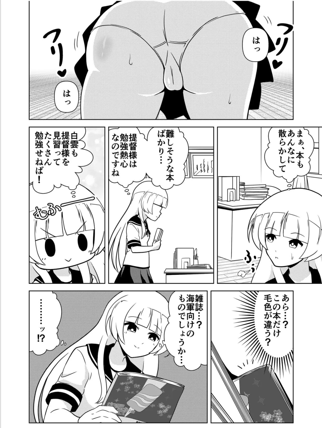 (C105) [Ryuusei yadai (Kuroyakisoba)] Shiro no kyouraku (Kantai Collection -KanColle-) изображение № 3