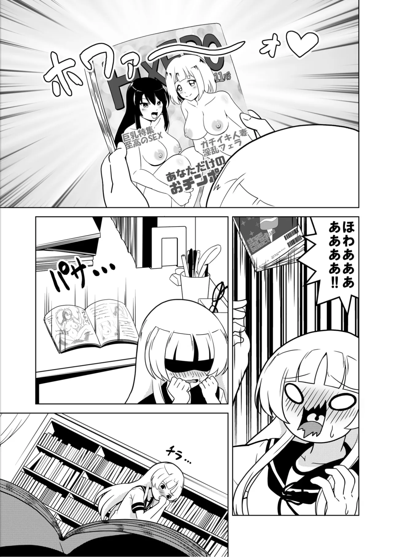 (C105) [Ryuusei yadai (Kuroyakisoba)] Shiro no kyouraku (Kantai Collection -KanColle-) изображение № 4