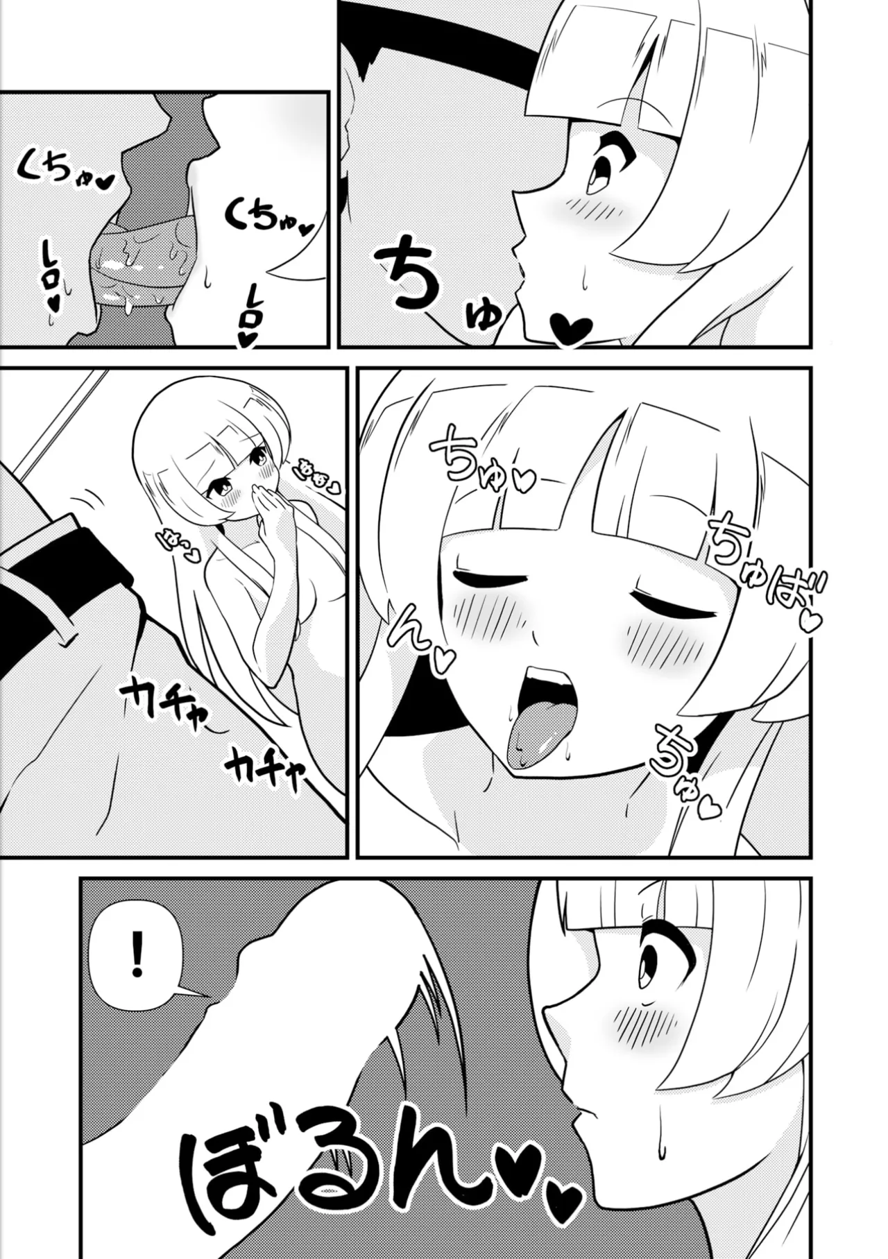 (C105) [Ryuusei yadai (Kuroyakisoba)] Shiro no kyouraku (Kantai Collection -KanColle-) изображение № 12