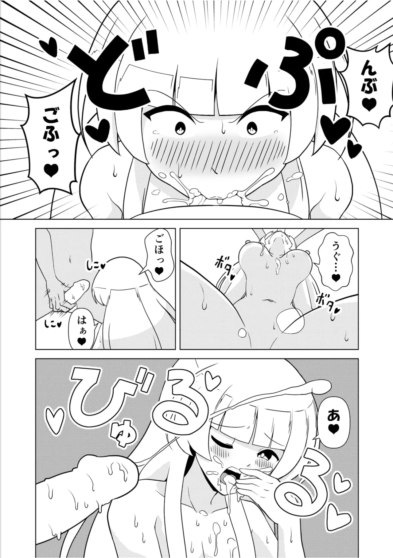 (C105) [Ryuusei yadai (Kuroyakisoba)] Shiro no kyouraku (Kantai Collection -KanColle-) изображение № 15