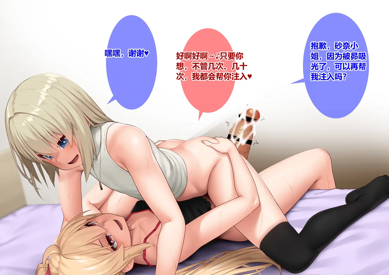 [wkc][机翻]ふたなりちゃんが可愛い系の男二人とアレコレする話4-5 17eme image