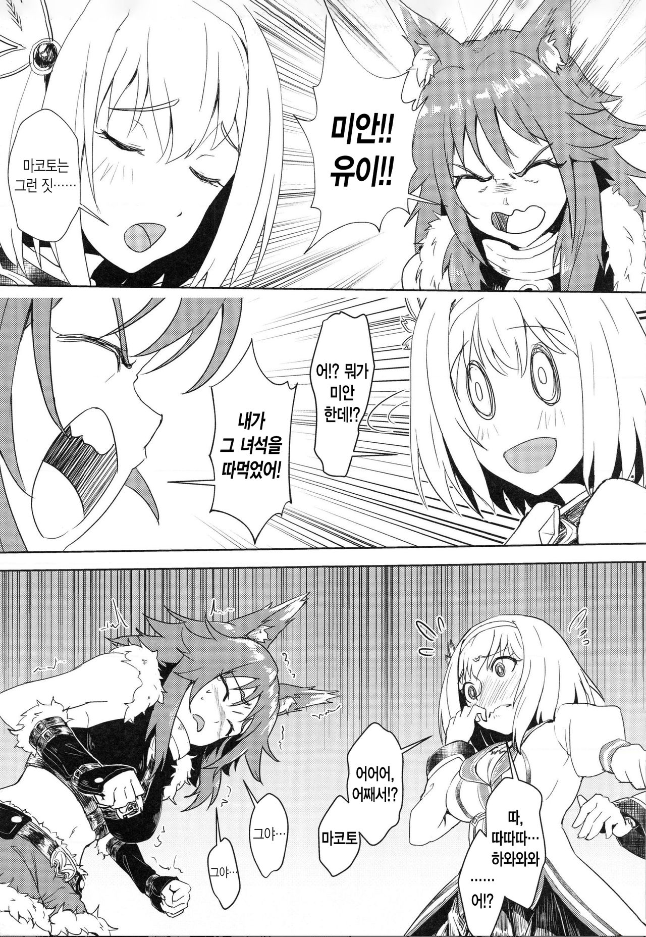 (FF36) [Hachinosu (Apoidea)] Outo no Meitantei Inyuu no Sanjuushi | 왕도의 명탐정 음유의 삼수사 (Princess Connect! Re:Dive) [Korean] Bildnummer 6