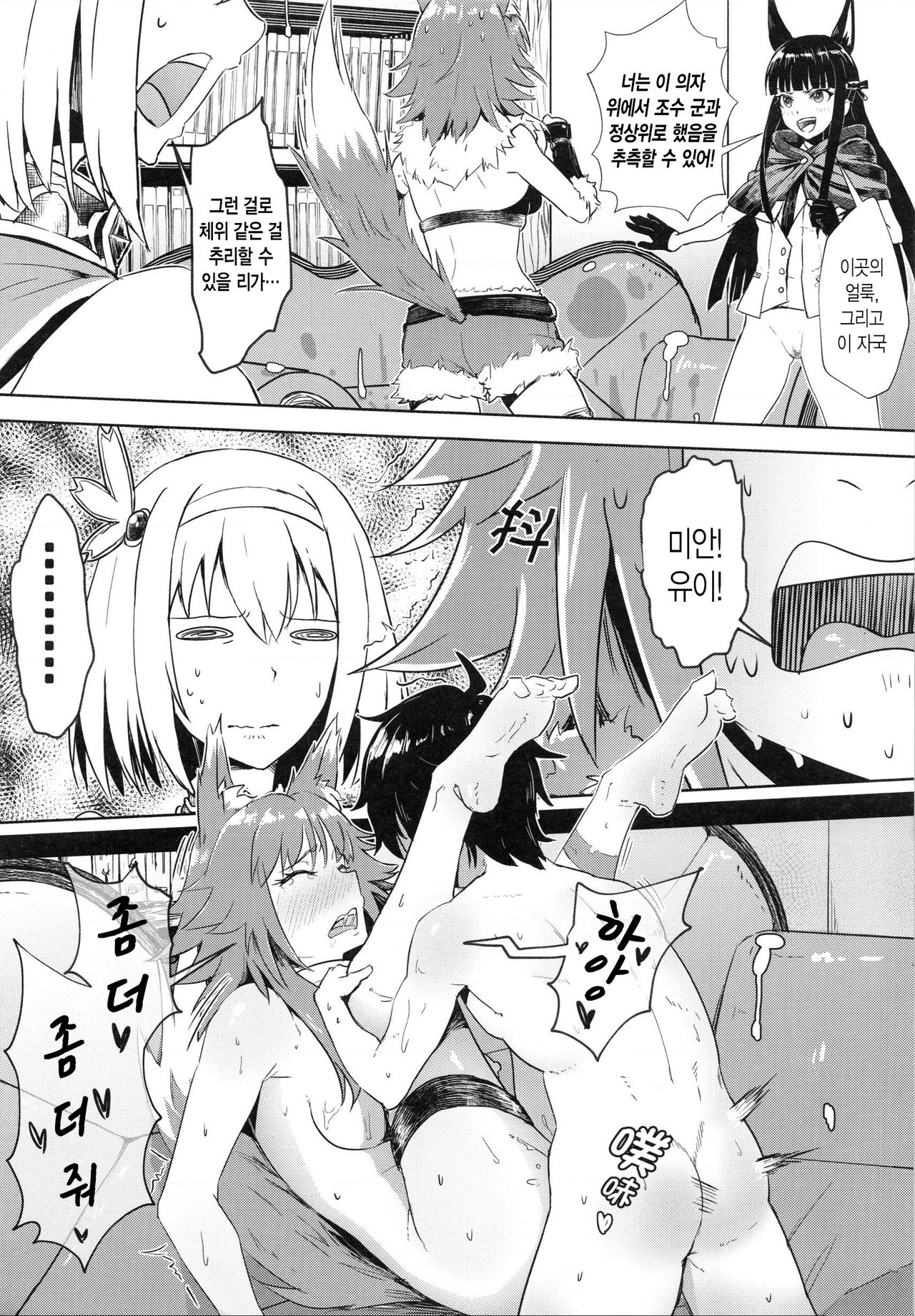 (FF36) [Hachinosu (Apoidea)] Outo no Meitantei Inyuu no Sanjuushi | 왕도의 명탐정 음유의 삼수사 (Princess Connect! Re:Dive) [Korean] Bildnummer 14