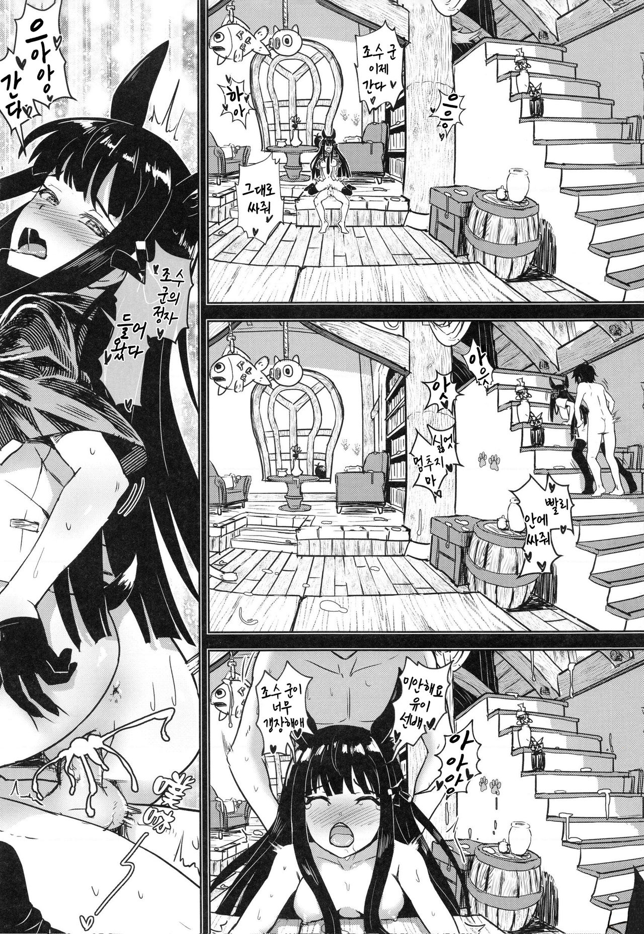 (FF36) [Hachinosu (Apoidea)] Outo no Meitantei Inyuu no Sanjuushi | 왕도의 명탐정 음유의 삼수사 (Princess Connect! Re:Dive) [Korean] Bildnummer 29