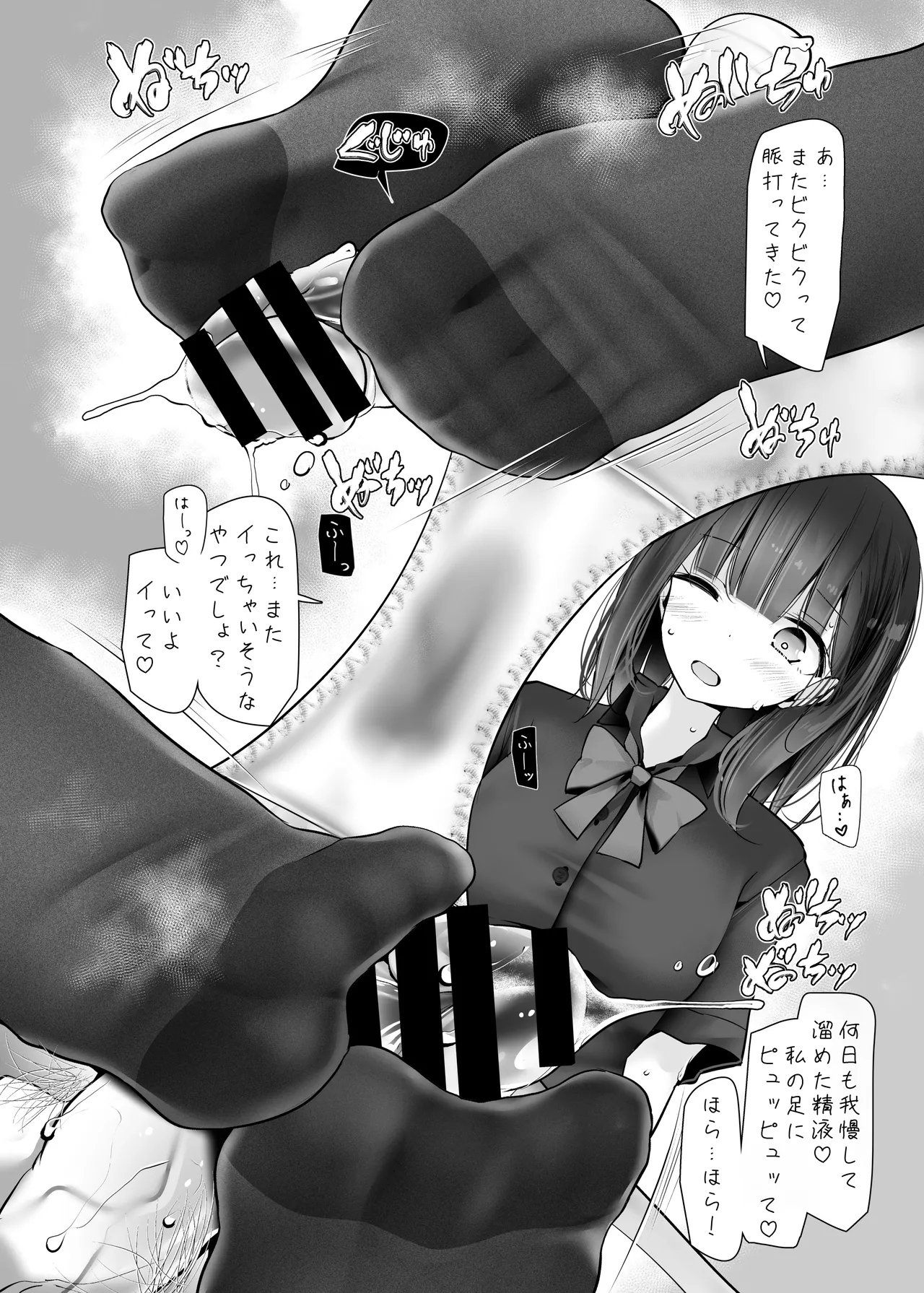 Footjob Encyclopedia [Footjob Girls Compilation] 图片编号 33