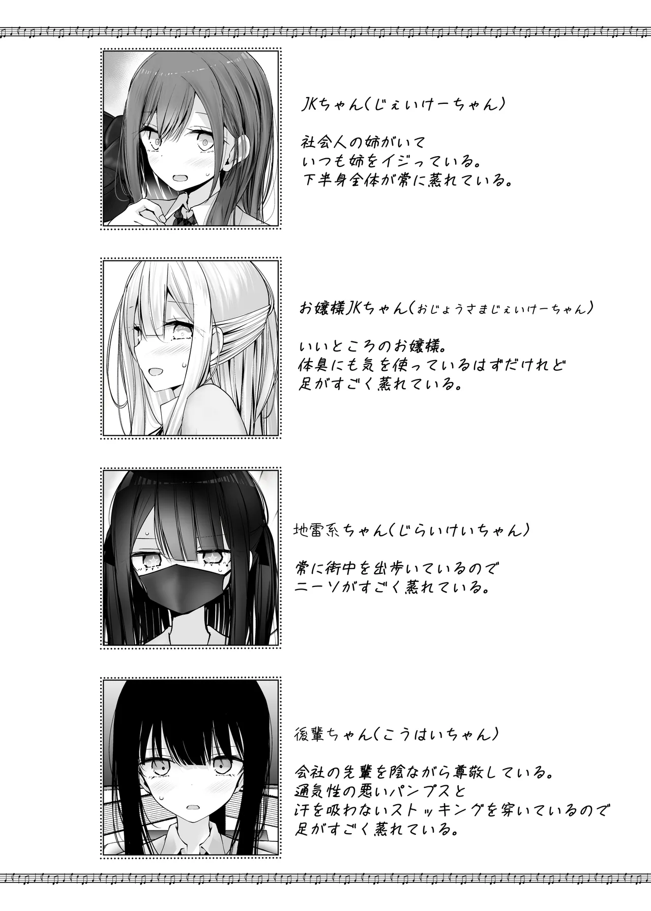 Footjob Encyclopedia [Footjob Girls Compilation] 图片编号 49