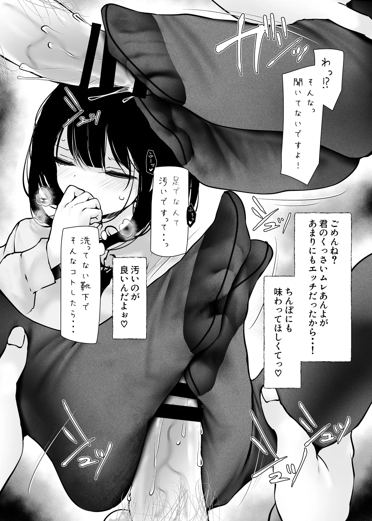 Footjob Encyclopedia [Footjob Girls Compilation] 图片编号 91