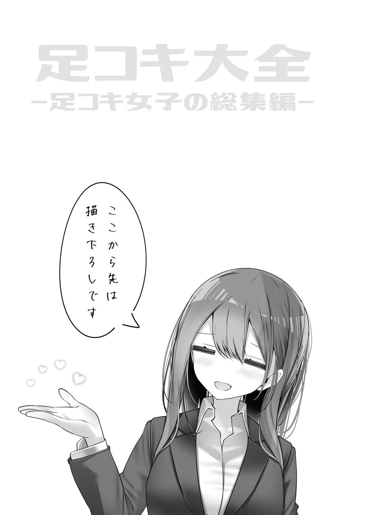 Footjob Encyclopedia [Footjob Girls Compilation] 图片编号 143