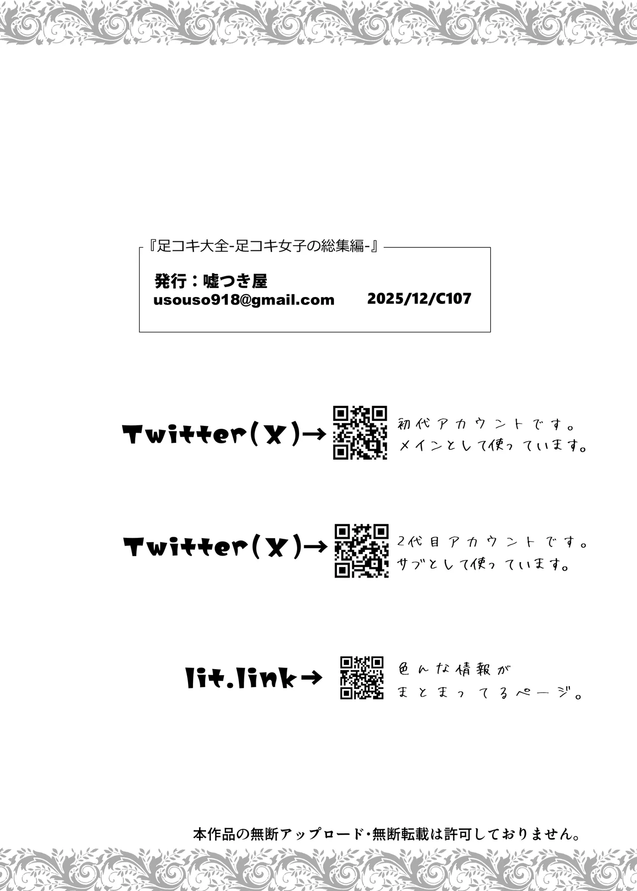 Footjob Encyclopedia [Footjob Girls Compilation] 图片编号 156