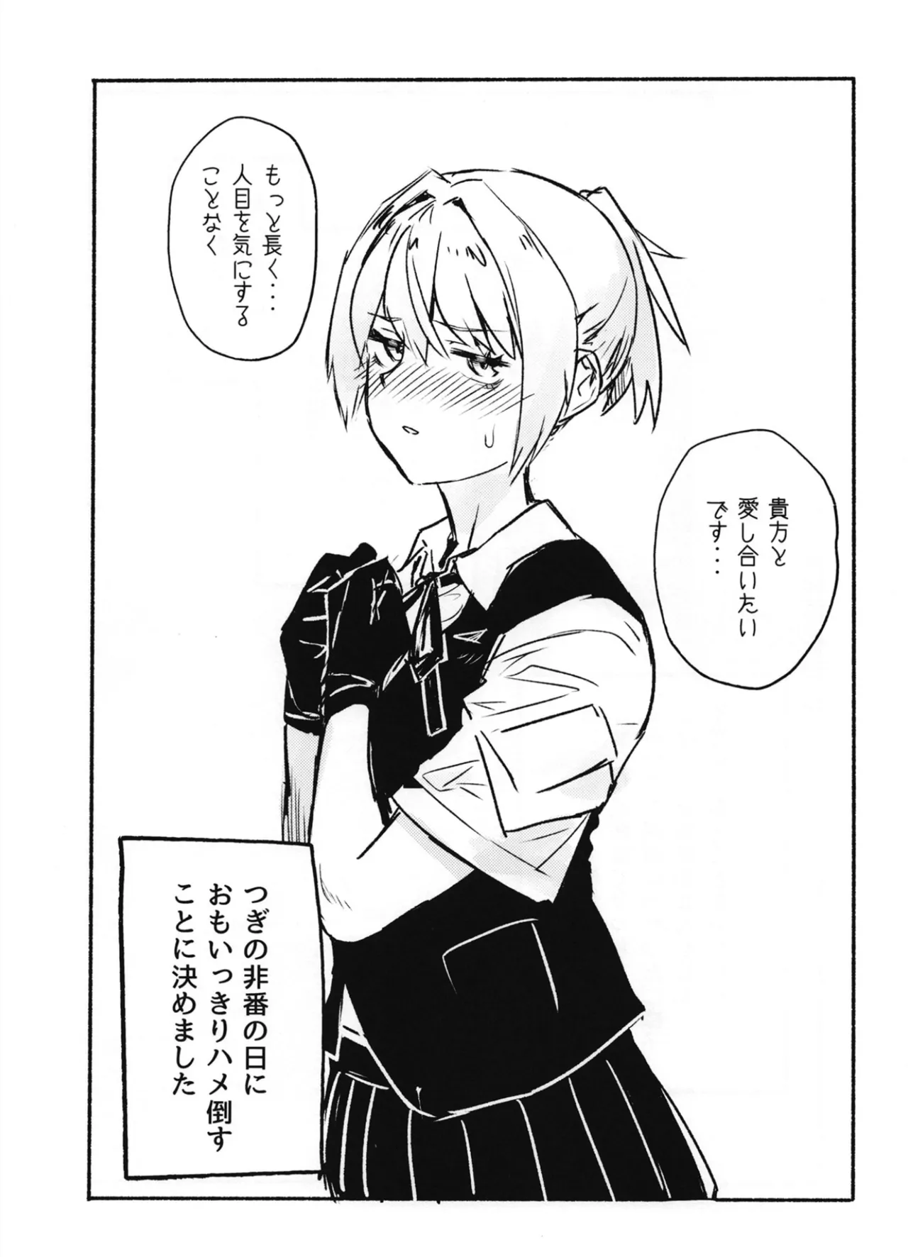 [Kougun Nisshi (Did)] Ochido 105% (Kantai Collection -KanColle-) 3eme image