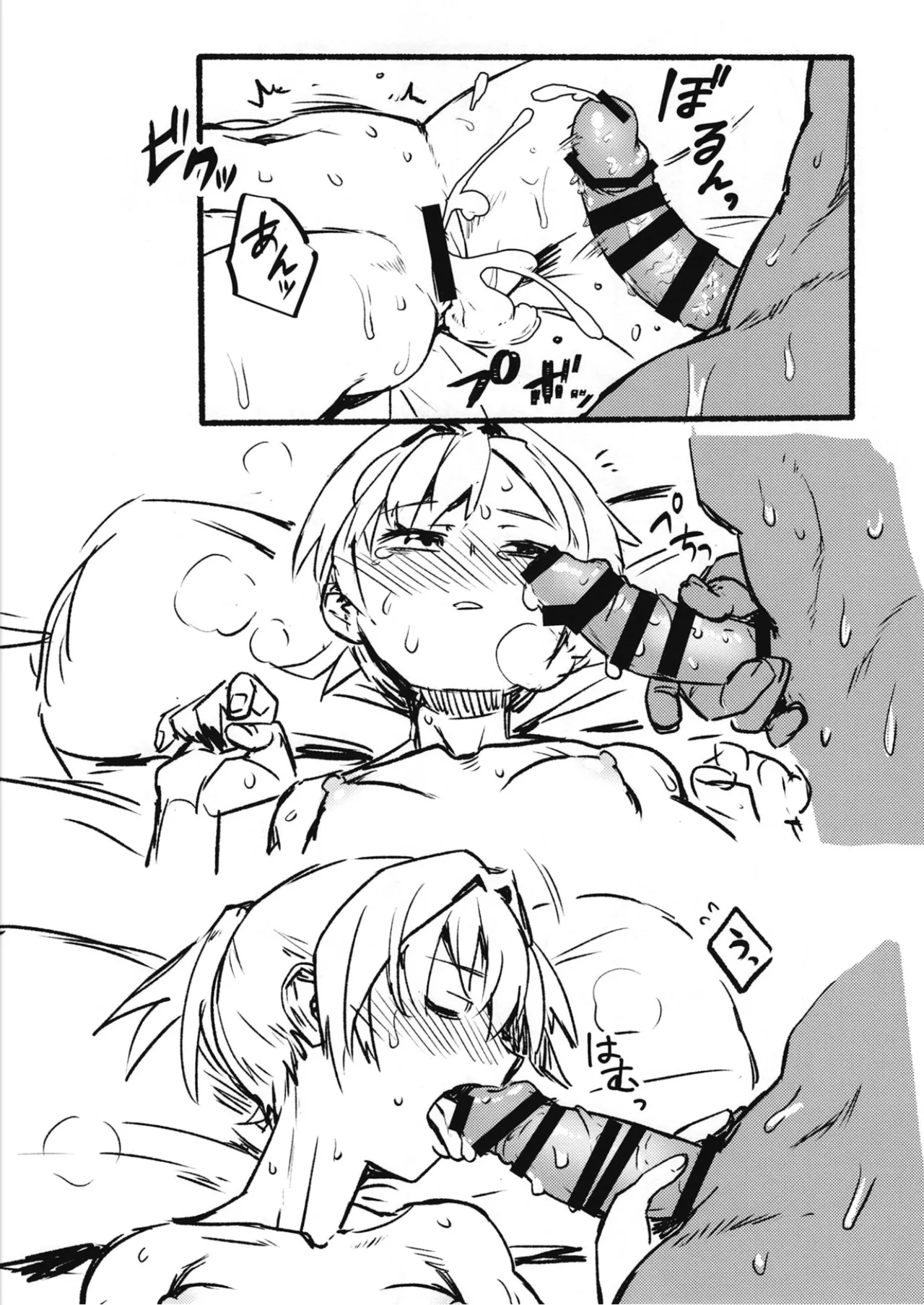 [Kougun Nisshi (Did)] Ochido 105% (Kantai Collection -KanColle-) 22eme image