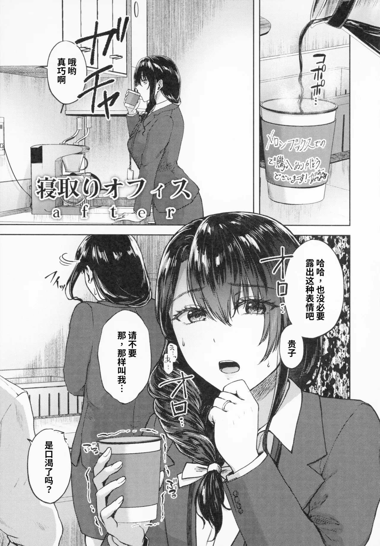 [Tadano Mezashi] Iyayo Iyayo mo Mesu no Saga - Melonbook 4P Manga Leaflet [Chinese] image number 1