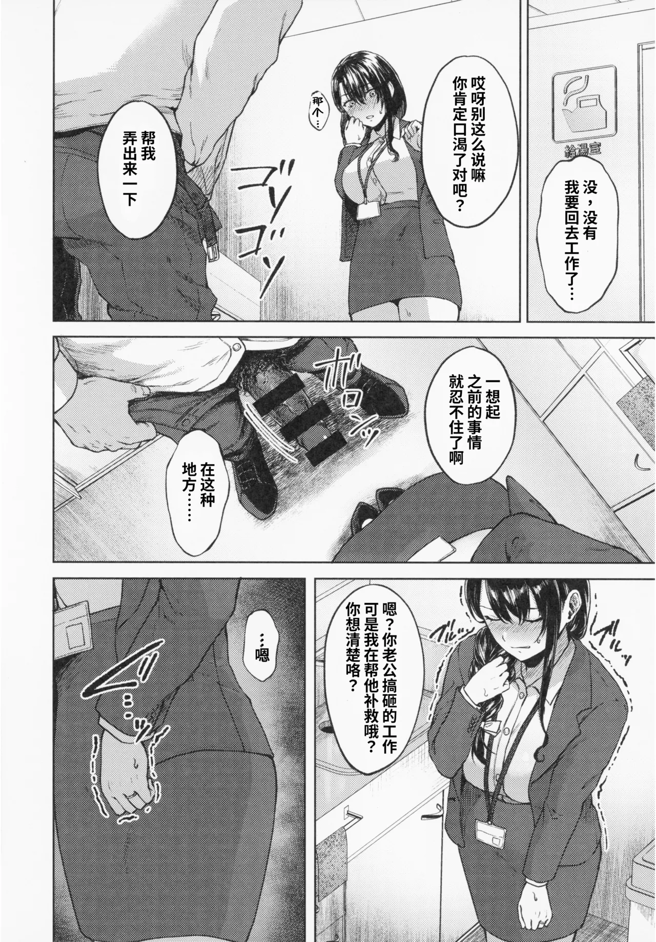 [Tadano Mezashi] Iyayo Iyayo mo Mesu no Saga - Melonbook 4P Manga Leaflet [Chinese] image number 2