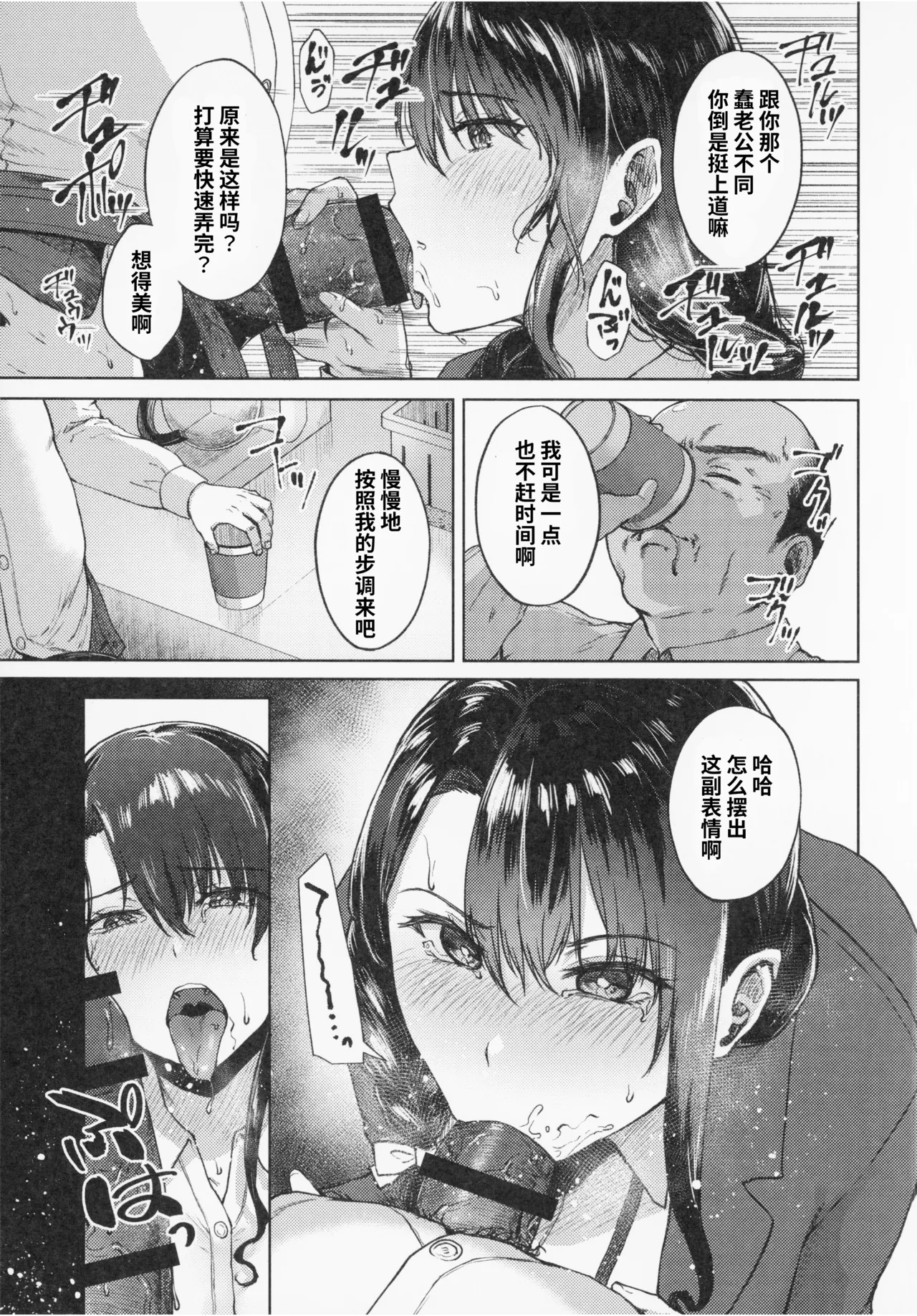 [Tadano Mezashi] Iyayo Iyayo mo Mesu no Saga - Melonbook 4P Manga Leaflet [Chinese] image number 3