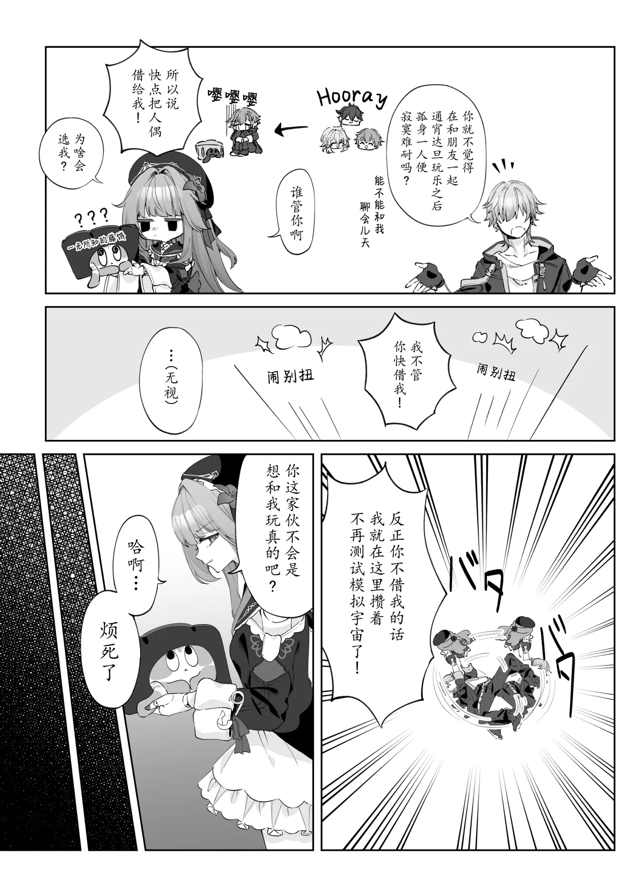 [Endless Pasta (Genshou)] Maid-fuku de Gohoushi shite morau Hanashi | 黑塔女仆缱绻缠绵的温柔服务 (Honkai: Star Rail) [Chinese] [瓦尼瓦尼个人汉化] [Digital] 5eme image