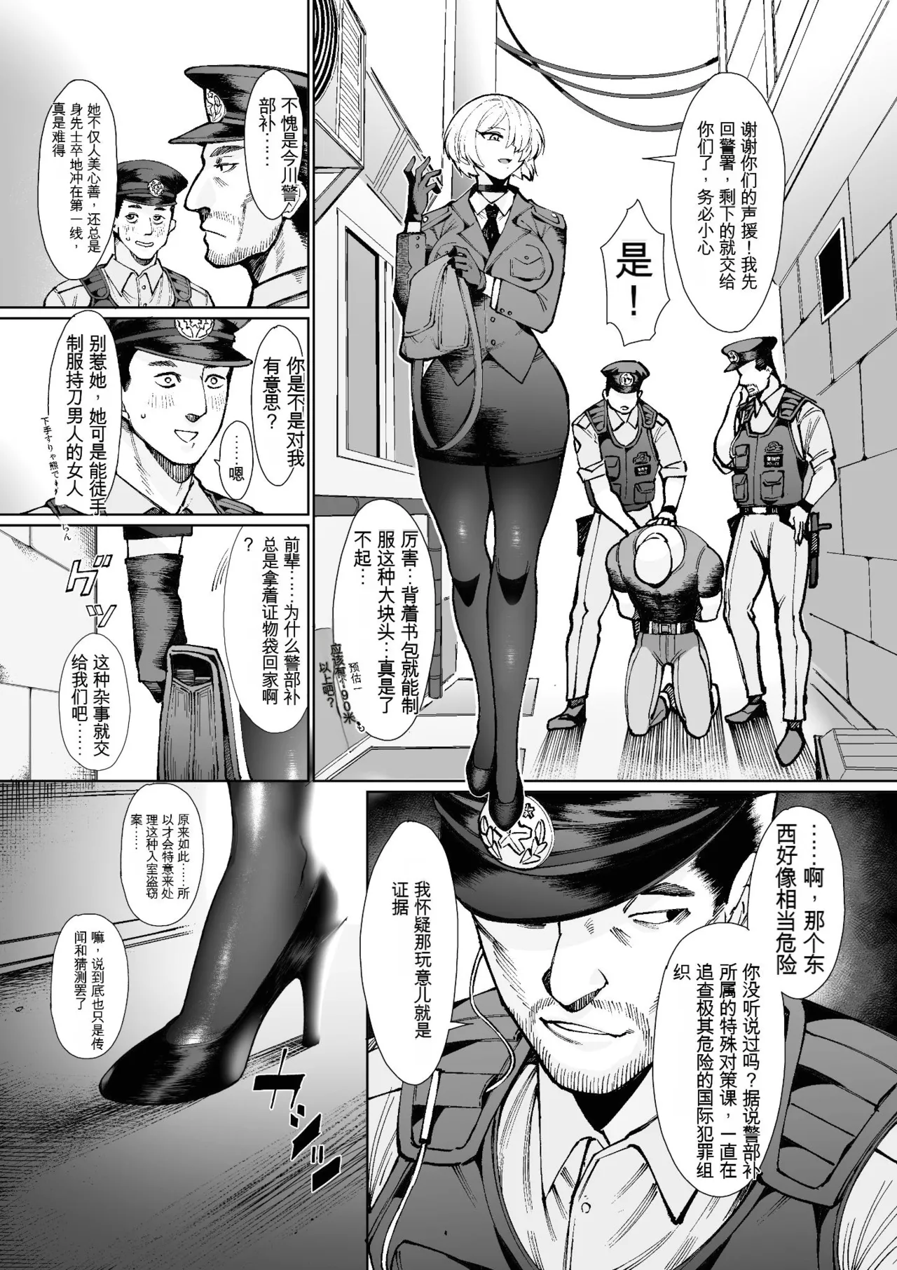 [Mayinrou (Suika Maron)] Parasite Party EP. 0 [Digital][MTL][Chinese] 图片编号 4