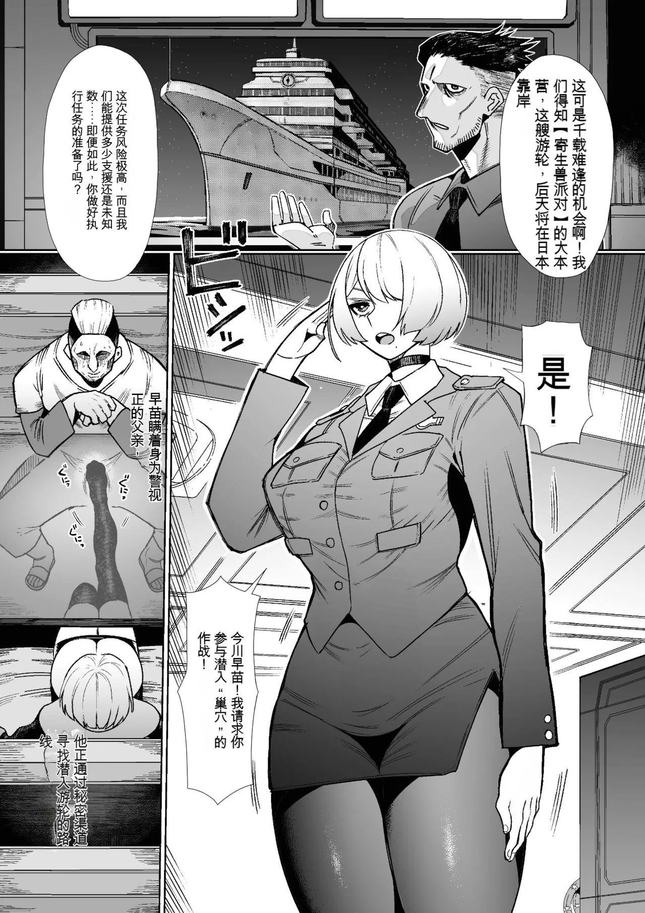 [Mayinrou (Suika Maron)] Parasite Party EP. 0 [Digital][MTL][Chinese] 图片编号 8