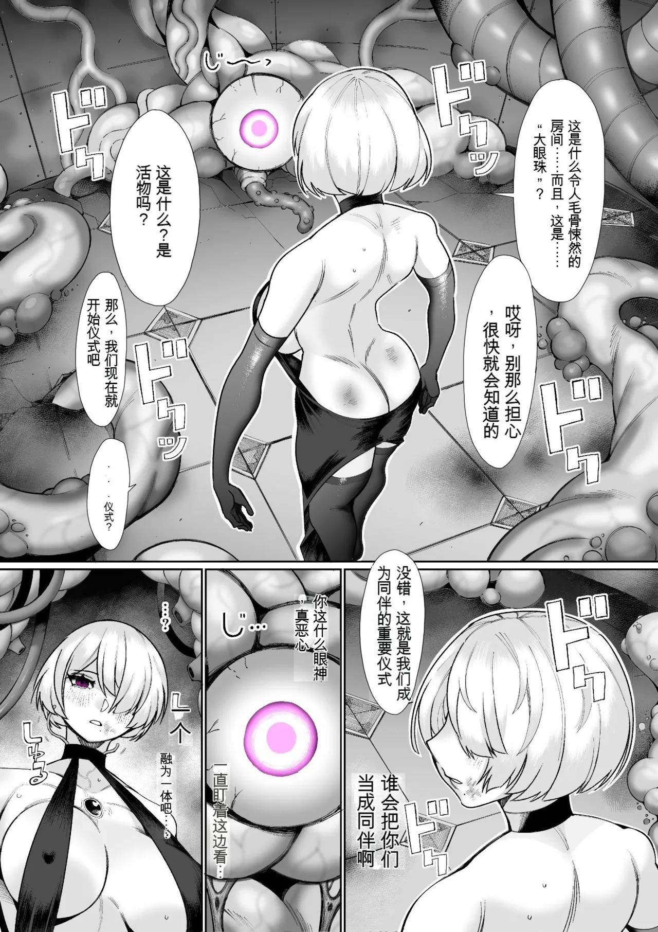 [Mayinrou (Suika Maron)] Parasite Party EP. 0 [Digital][MTL][Chinese] 图片编号 24