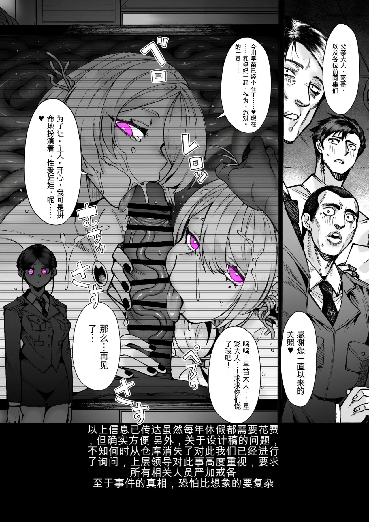 [Mayinrou (Suika Maron)] Parasite Party EP. 0 [Digital][MTL][Chinese] 图片编号 46