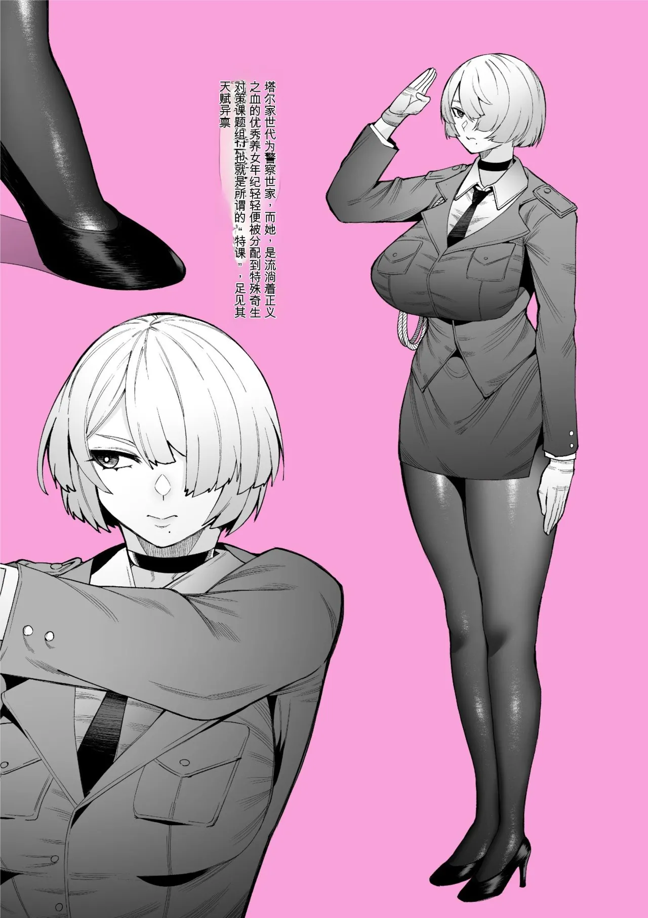 [Mayinrou (Suika Maron)] Parasite Party EP. 0 [Digital][MTL][Chinese] 图片编号 47