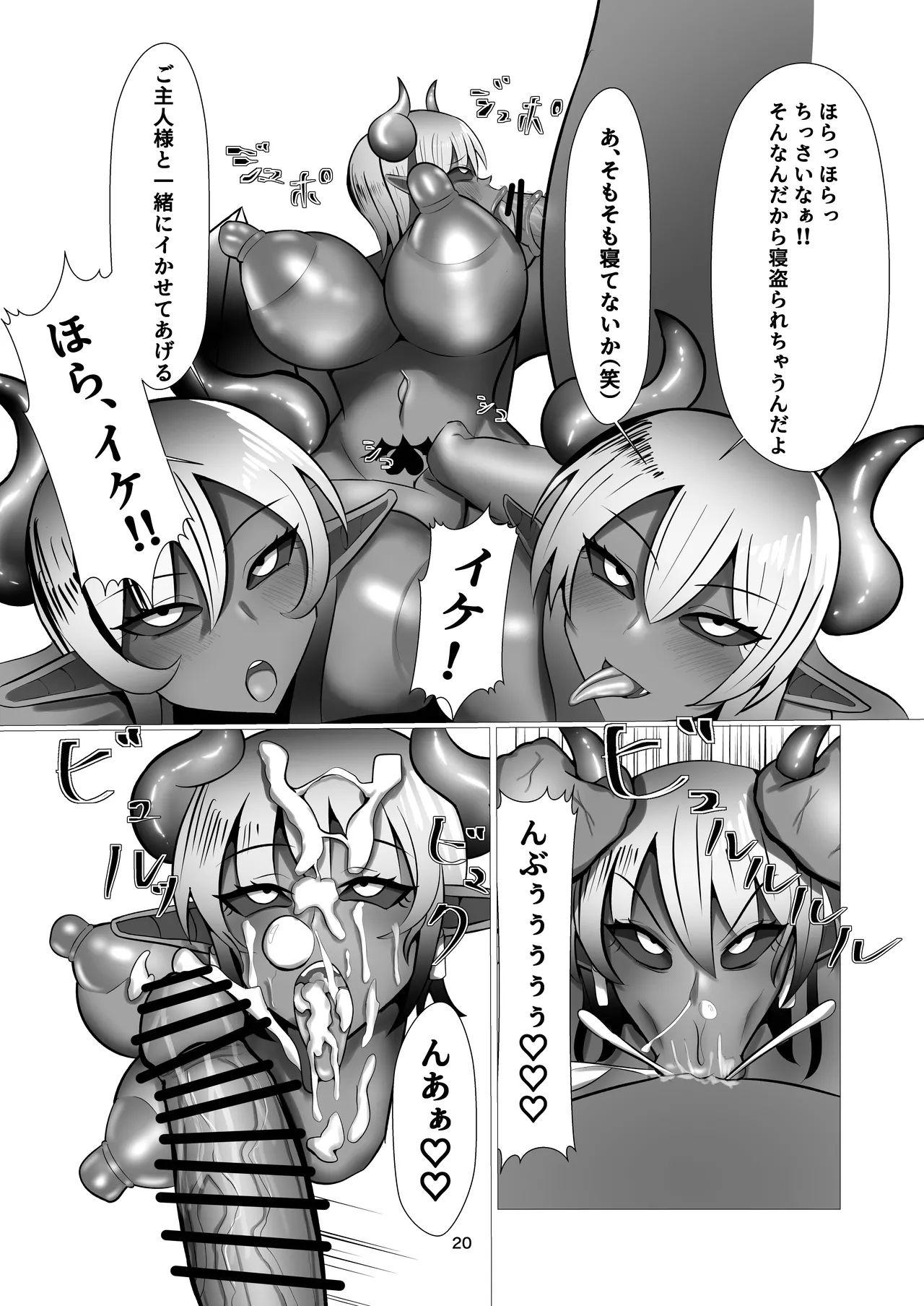 [蒼き鮭 (ちょっとサーモンなすし)]「学園NTR淫魔化」 20eme image