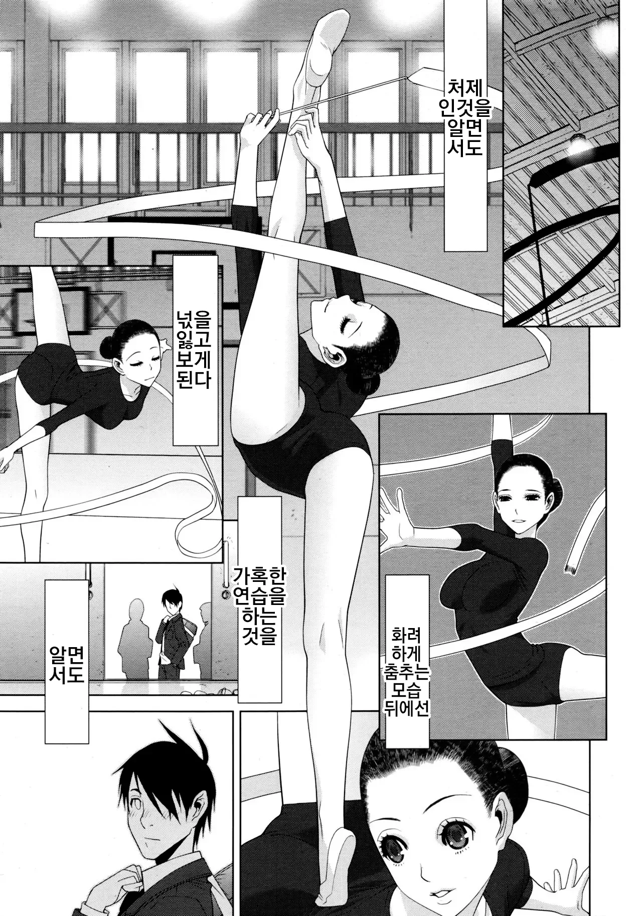 [Shinobu Tanei] Imouto Juunan Taisou | 처제의 체조 imagen número 2