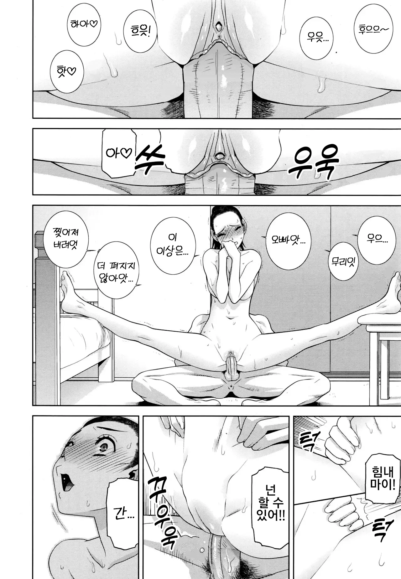 [Shinobu Tanei] Imouto Juunan Taisou | 처제의 체조 imagen número 17