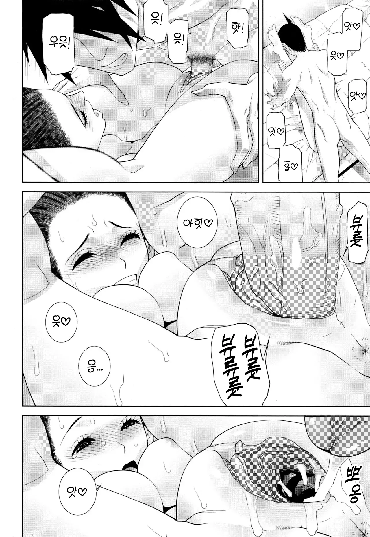 [Shinobu Tanei] Imouto Juunan Taisou | 처제의 체조 imagen número 19