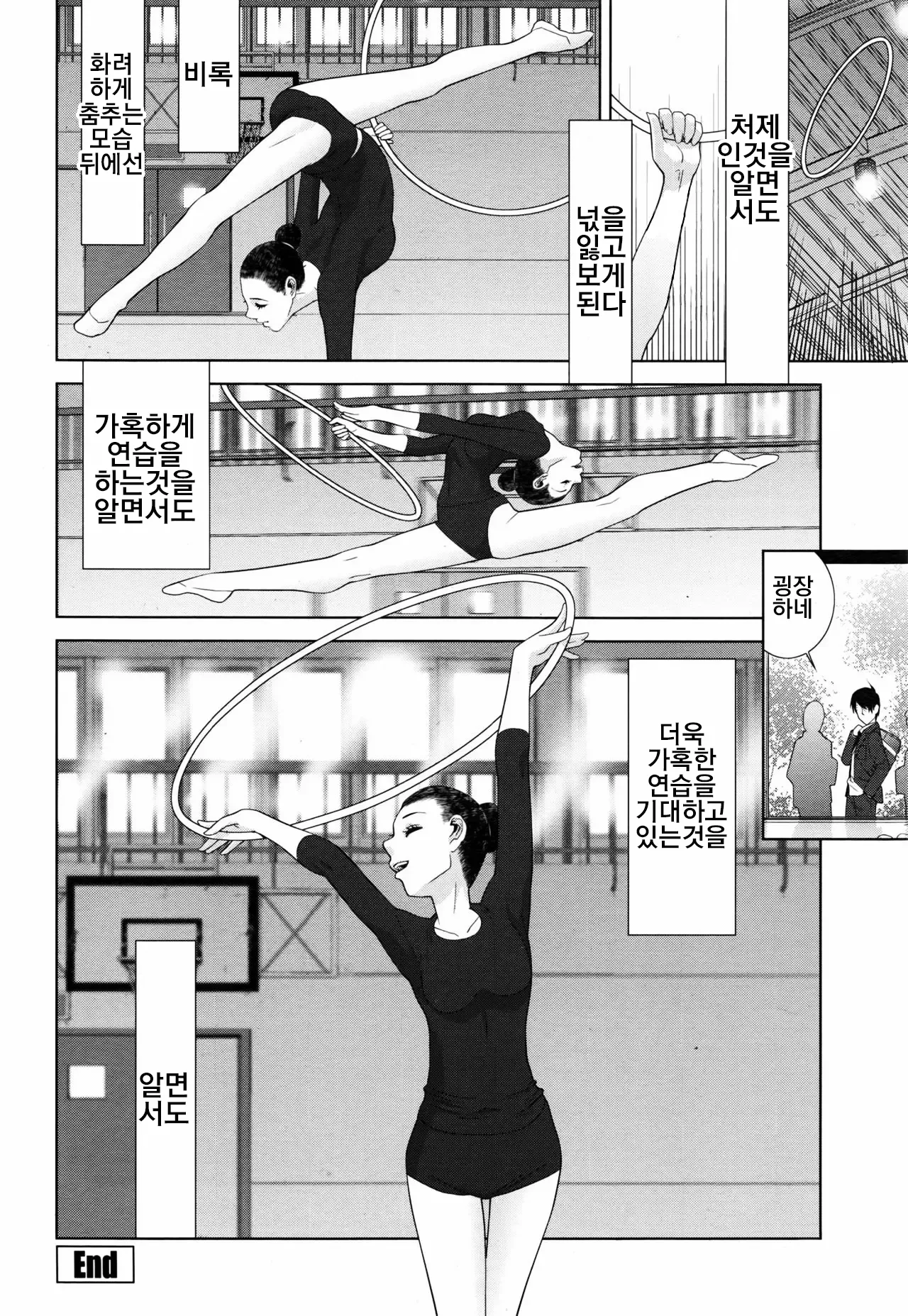 [Shinobu Tanei] Imouto Juunan Taisou | 처제의 체조 imagen número 21