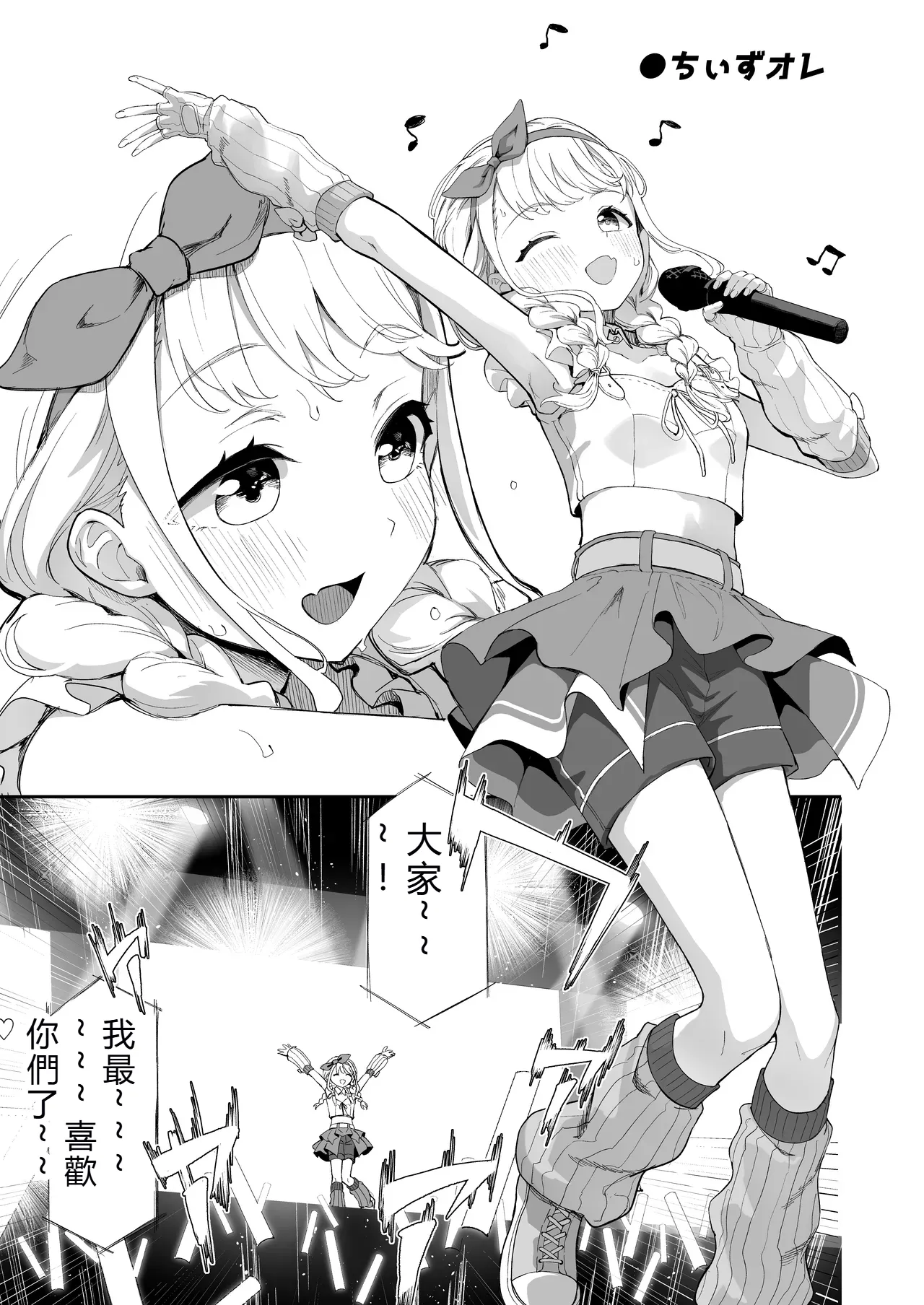 [Nerimono Koujou (Various)] GakuMas Dosukebe Goudoushi "Gakuen Ikisugi Master 3" (Gakuen IDOLM@STER) [Chinese] [Digital] 图片编号 3