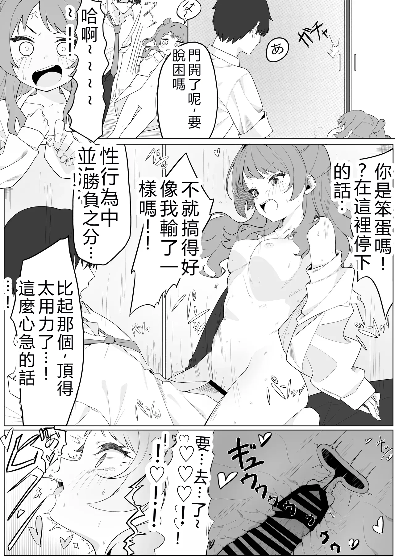 [Nerimono Koujou (Various)] GakuMas Dosukebe Goudoushi "Gakuen Ikisugi Master 3" (Gakuen IDOLM@STER) [Chinese] [Digital] 图片编号 60